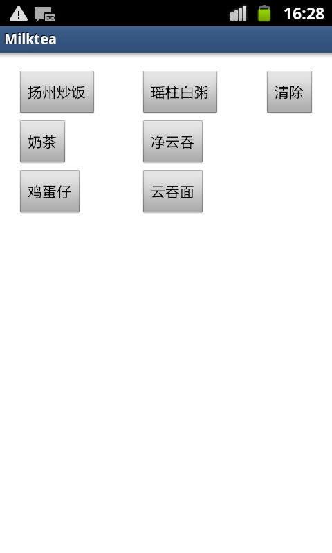 Milktea mobile app showing various orders in chinese